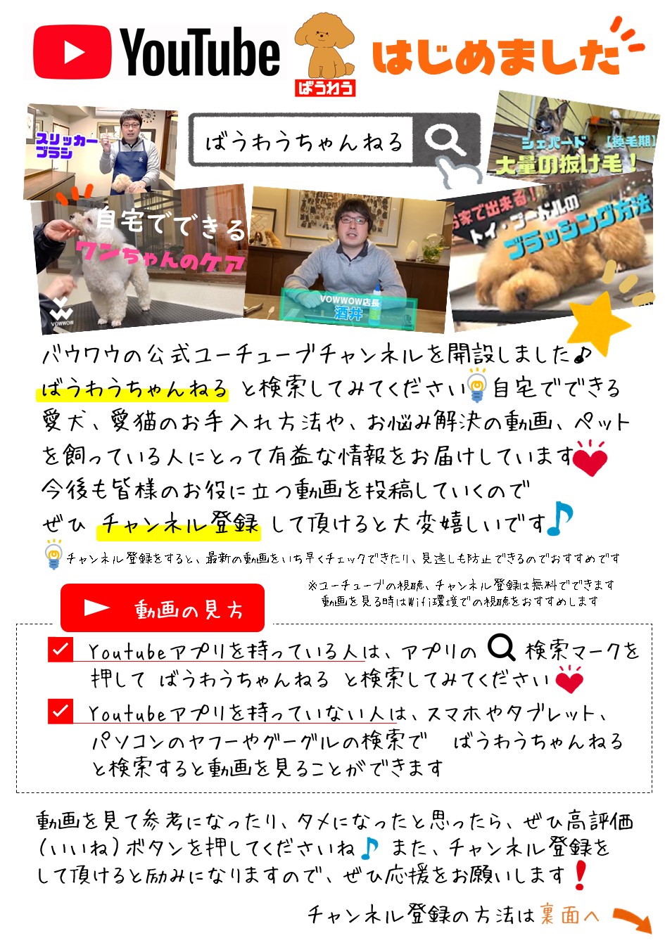 スタッフブログ Part 4